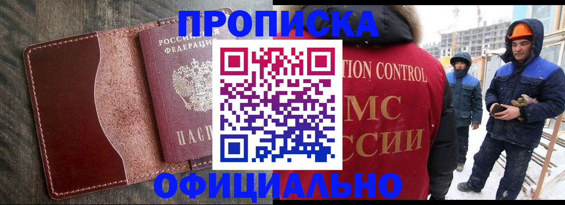 временная регистрация адрес в Ишимбае
