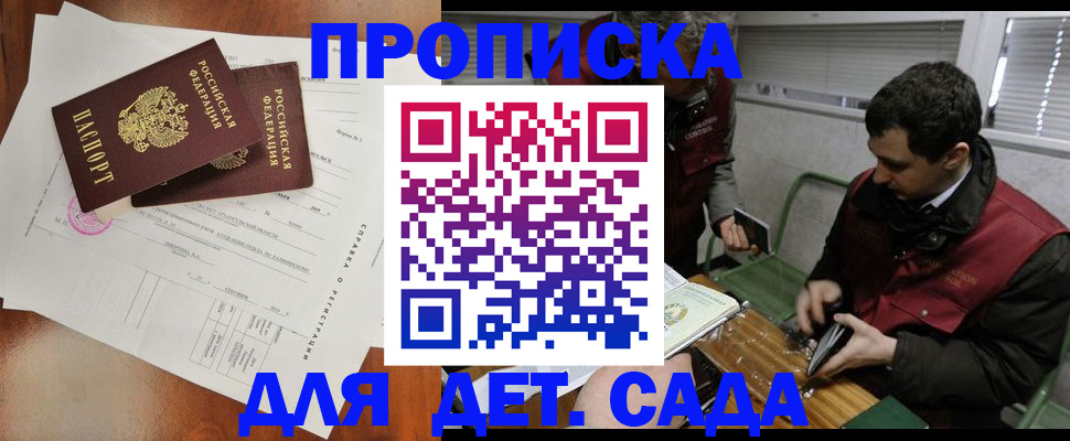 прописка регистрация в Ишимбае