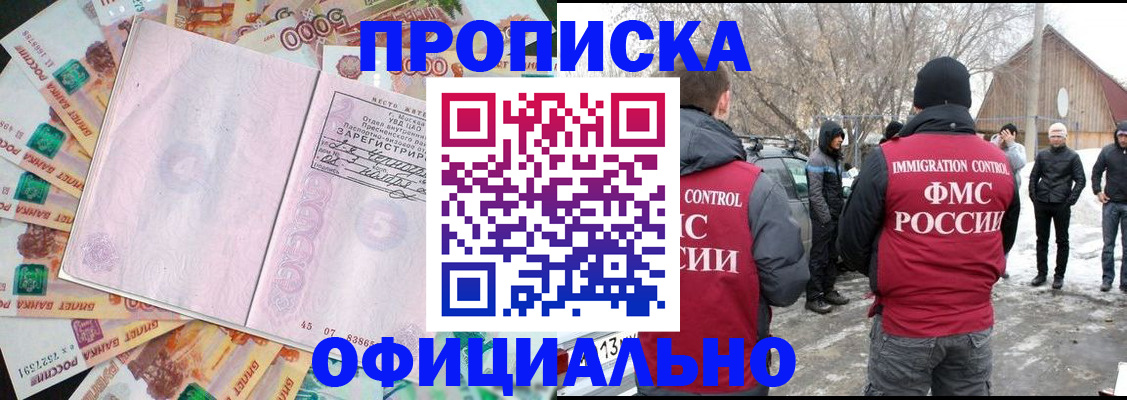прописка поиск в Ишимбае
