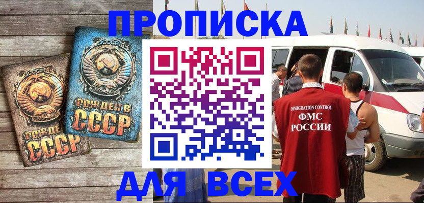 временная регистрация собственник в Ишимбае